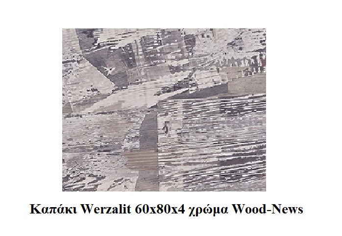 Χρωματολόγιο από καπάκια Werzalit 60x80 - Image 3